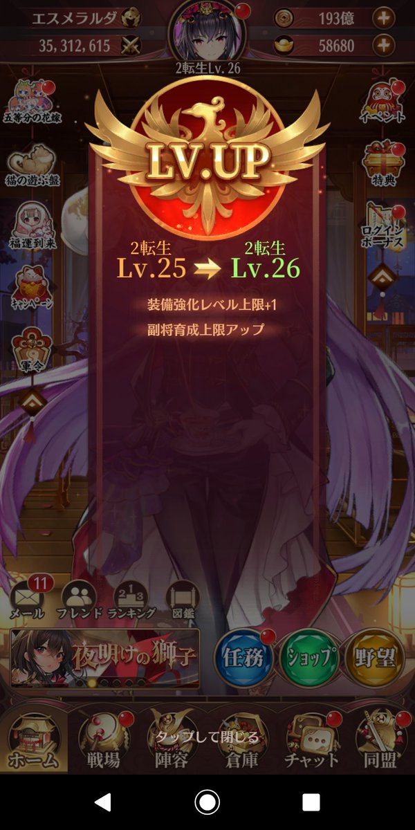 esme1327's tweet photo. 176にレベルアップ(前回+32日) https://t.co/gsh1TNOYSB