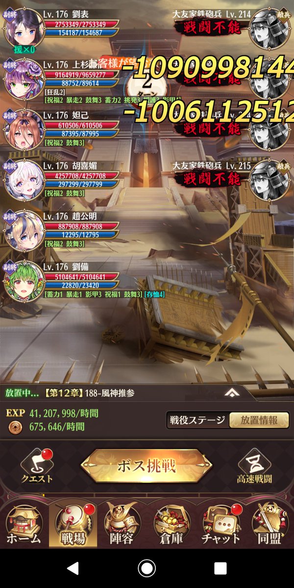 esme1327's tweet photo. 176にレベルアップ(前回+32日) https://t.co/gsh1TNOYSB