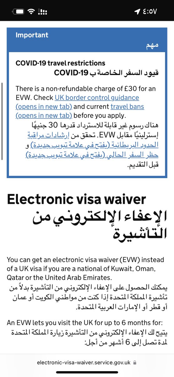 أخيرا 👌
🎉✈️
ترحب السفارة بقرار السلطات البريطانية إعفاء مواطني المملكة من إجراءات التأشيرة والاكتفاء...