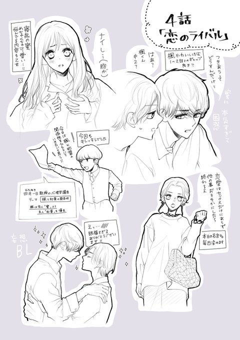 華谷艶 はなやえん Emaason さんのマンガ一覧 ツイコミ 仮