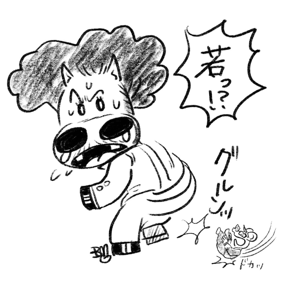 んあ～!!!! 