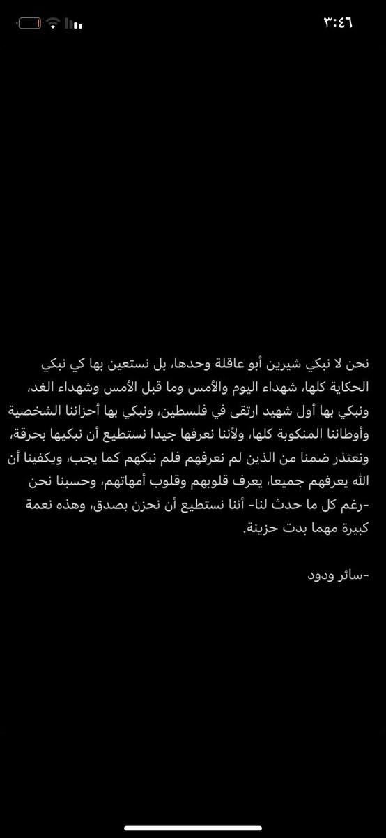 wsio8's tweet photo. وداعًا يا شيرين.. https://t.co/69bcKQ2uWQ