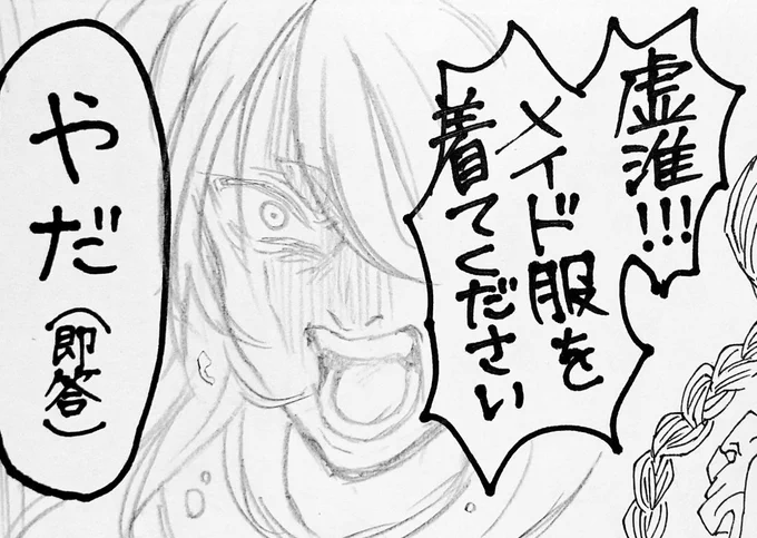 大切なのは勢い 