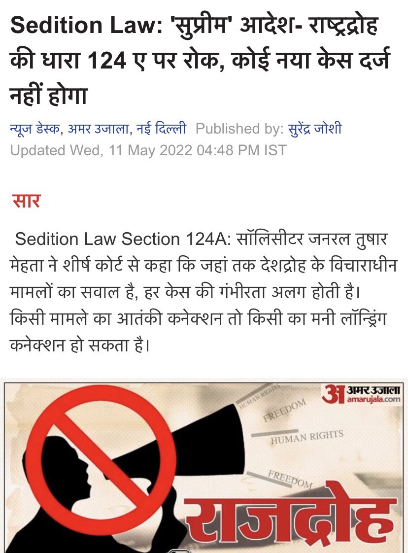 ankitnagar_'s tweet photo. एक तरफ देश में "गद्दार" लगातार बढ़ते जा रहे हैं तो दूसरी तरफ मिलॉर्ड ने "राष्ट्रद्रोह" की धारा पर ही रोक लगा दी, अब तो भगवान ही बचाएं इस देश को!
#Article124A https://t.co/fj7HcdWeOU