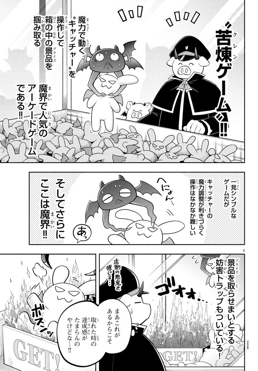 配送日指定可 我々だ wrwrd 魔主役 トン ぬいぐるみ | tatihome.com