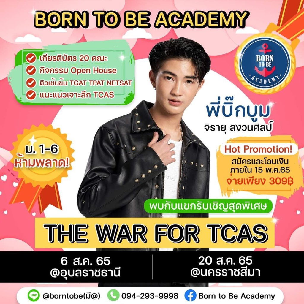 n_narinrat's tweet photo. @BigboomJsz ขอบคุณนะที่มาอุบล😭😭😭 https://t.co/gBJ58H8nZi