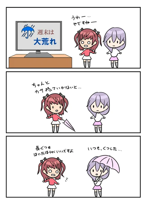 レアさん(大荒れ☔) 