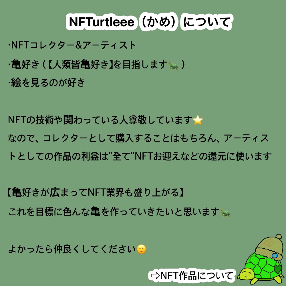 NFTurtleee(かめ) tweet media