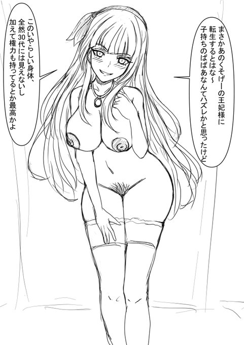 乙女ゲームの世界の子持ち王妃様に転生したら最高でしたミレーヌ様かわいいよ～ 