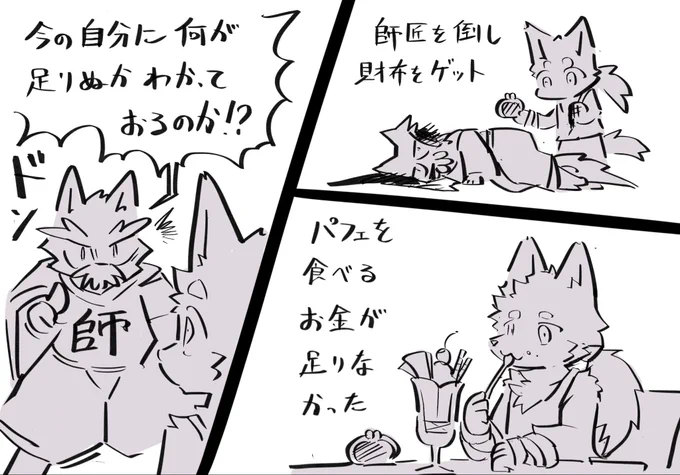 パフェ食べたい 