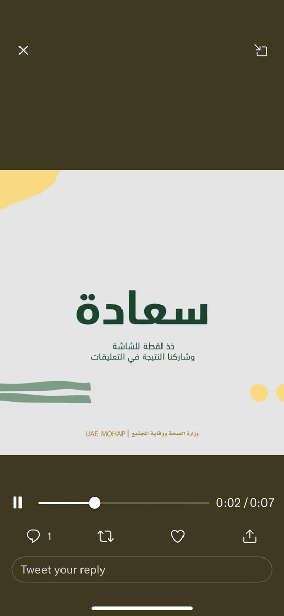 معتز خُليف tweet media