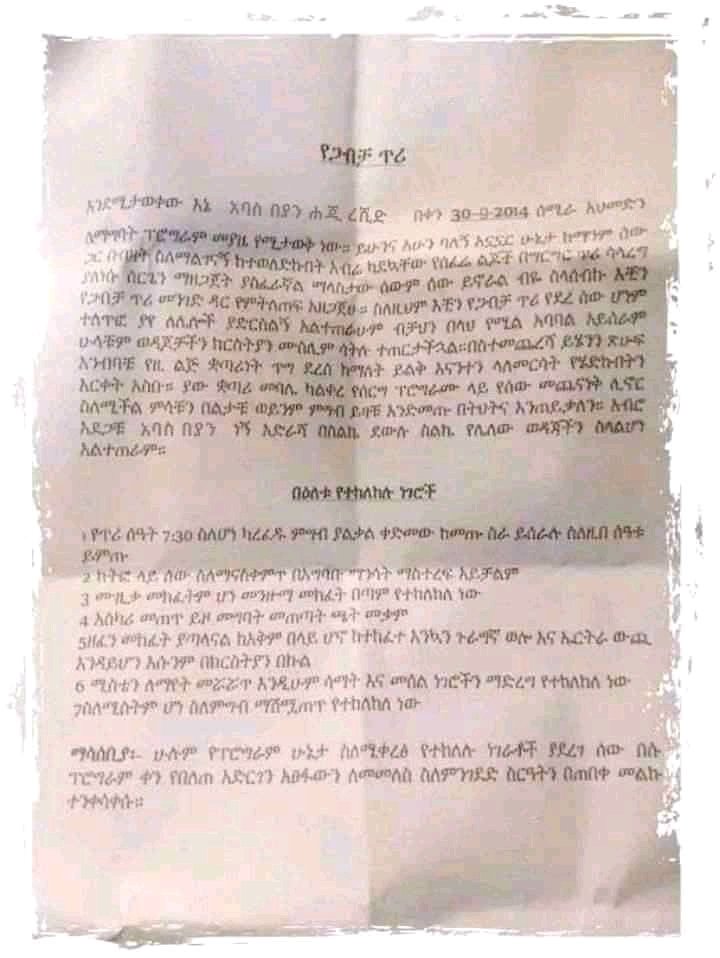 Princezeki1's tweet photo. Found my የሰርግ ጥሪ invitation 😂

#ETH #habesha #drabiy #addisabeba https://t.co/z1ic2owVC1