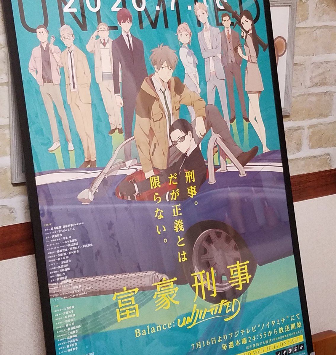 フレームに入れました（部屋の反射はずい）ポスターフレームはひとつ持っておくと何かとオタクの役に立つ