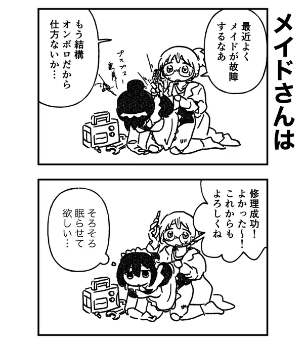 眠りたい 