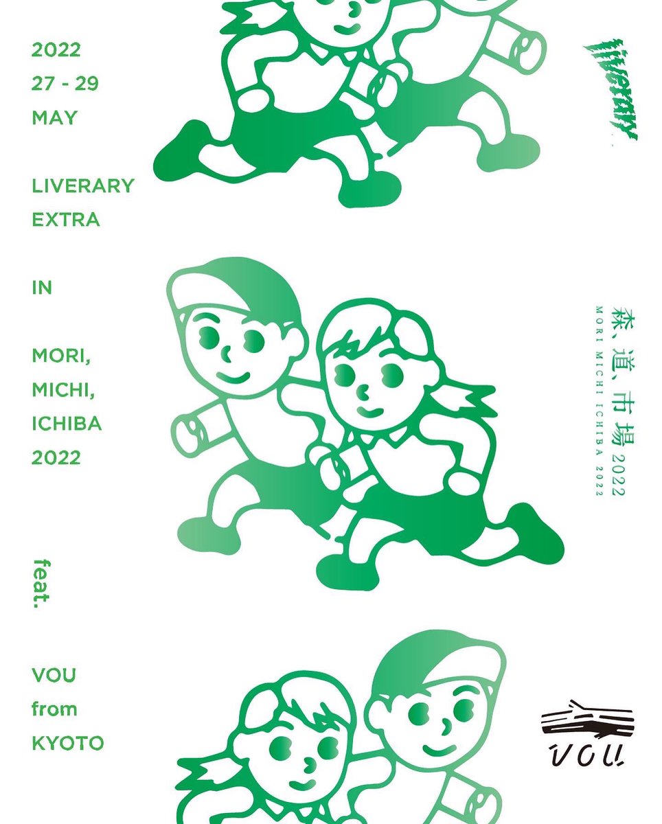 LIVERARYMAG's tweet photo. #LIVERARY_Extra は今年も #森道市場 出店します！今回、LIVERARY Extraブースでは下記4組をフィーチャーさせてもらいます。
LIVERARY Extra feat.
#VOU 
#YAMASTORE
#BOY
三者三様オリジナリティの高いグッズが並びますので是非チェックくださいませ〜！さらに国際芸術祭 #あいち2022 コラボ企画も！ https://t.co/FwWo5oOdPE