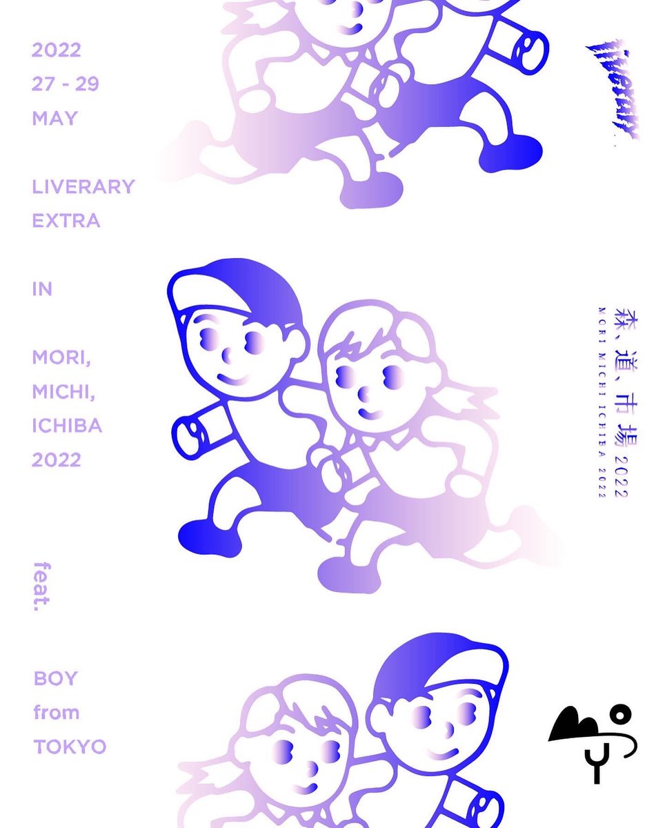 LIVERARYMAG's tweet photo. #LIVERARY_Extra は今年も #森道市場 出店します！今回、LIVERARY Extraブースでは下記4組をフィーチャーさせてもらいます。
LIVERARY Extra feat.
#VOU 
#YAMASTORE
#BOY
三者三様オリジナリティの高いグッズが並びますので是非チェックくださいませ〜！さらに国際芸術祭 #あいち2022 コラボ企画も！ https://t.co/FwWo5oOdPE