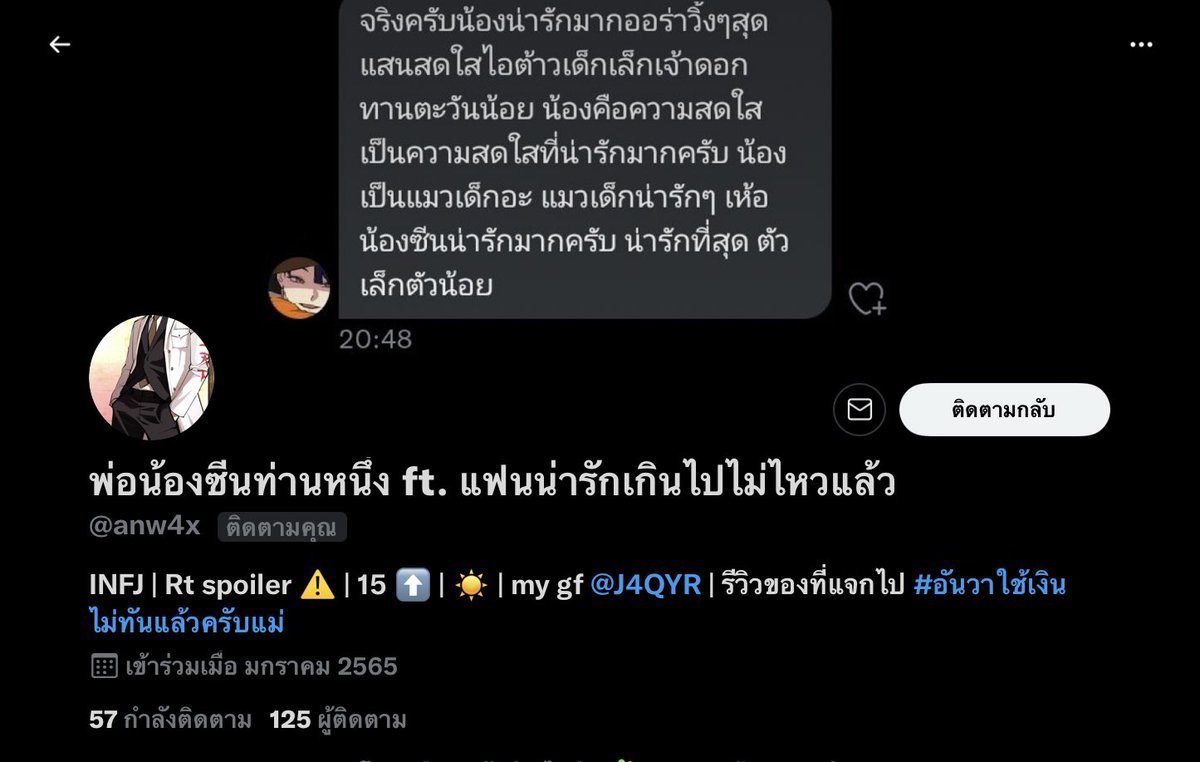 วาวใจ tweet media