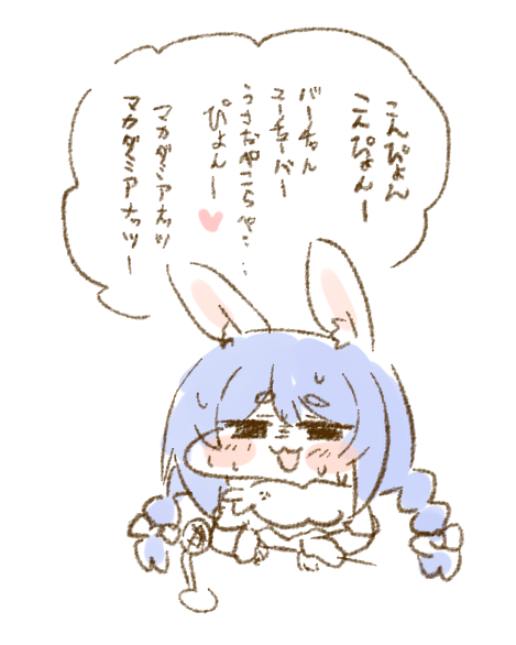 違 