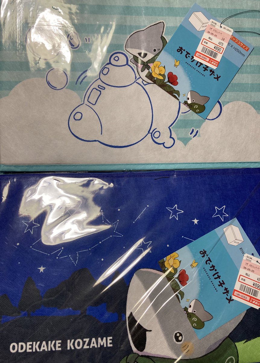 しまむらでおでかけこざめの
トートと部屋着と収納箱買っちゃった!
全部欲しかったけどすごい厳選したから偉かった( ;ᯅ; ) 