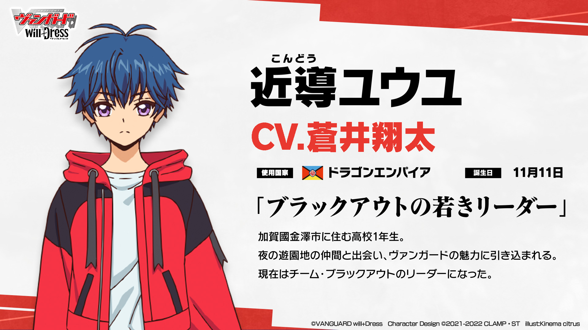 ブースタートライアル「will+Dress Season1」近導ユウユ ブースタートライアル「will+Dress Season1」近導ユウユ