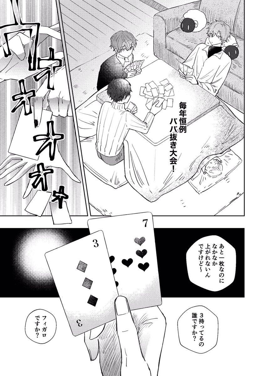 レノフィガ現パロサンプル(3/3)
※書き下ろし部分です、つながってません。 