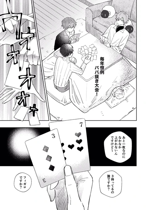 レノフィガ現パロサンプル(3/3)
※書き下ろし部分です、つながってません。 