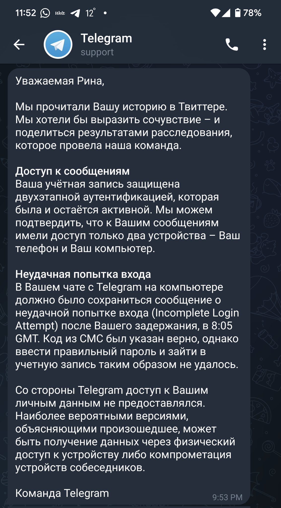Рина Мацапулина on Twitter: "ДРУЗЬЯ, АПДЕЙТ Со мной связалась поддержка ...