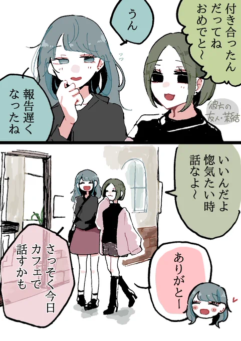 【創作漫画】
同居人に片思いしてた百合✿11

姉の話🪷

前回からの続きです
#創作百合 
#創作
#創作漫画 
#漫画が読めるハッシュタグ 