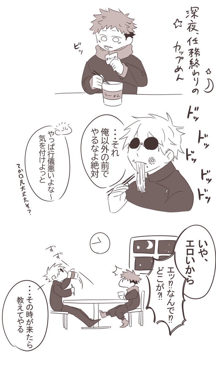 56の日に間に合わなかった呪専五悠
口で破ってるのがソレっぽくてドキドキする先輩 