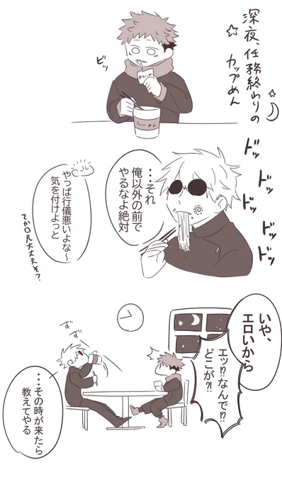 56の日に間に合わなかった呪専五悠
口で破ってるのがソレっぽくてドキドキする先輩 