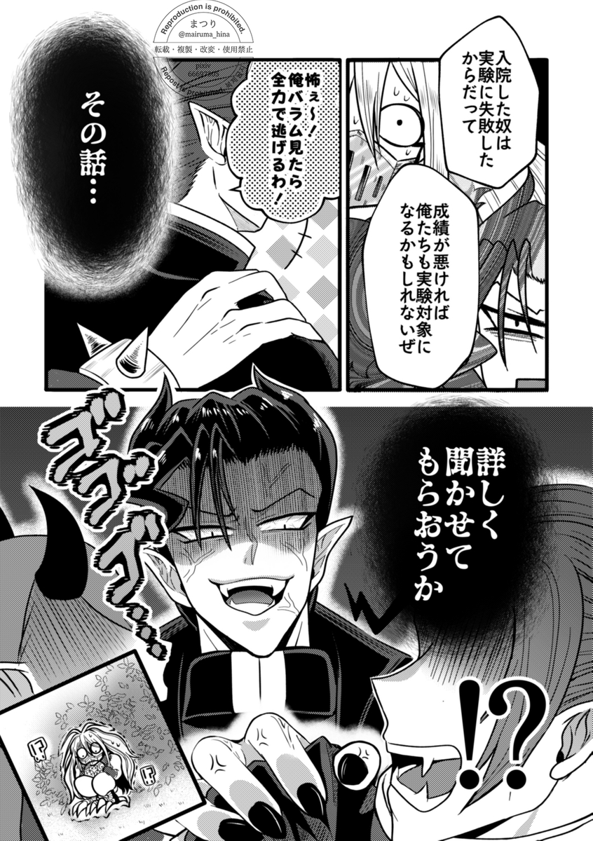3/4) | まつり@6号館Dセ60b さんのマンガ | ツイコミ(仮)