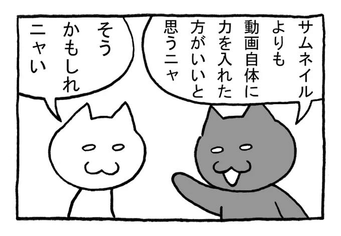 ねこまんがかいてみた213「豪華絢爛」
#ねこ #ネコ #猫 #白猫 #黒猫 #猫漫画 #4コマ #4コマ漫画 #四コマ #四コマ漫画 #マンガ #漫画 #ユーチューブ #youtube #動画 #テレビ #タレント 
