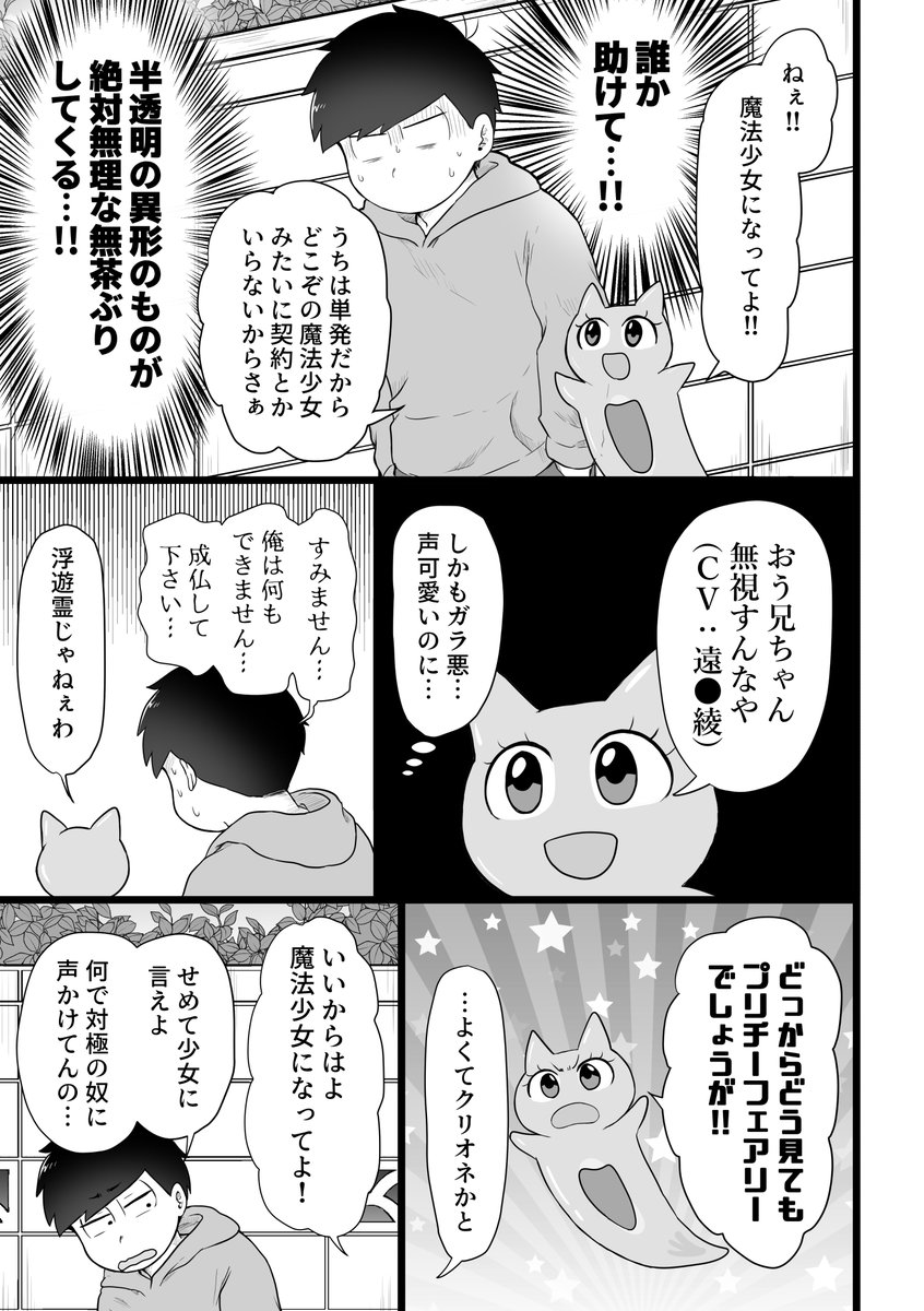 のちに一カラになるマジヘラの本作ってるけど、サボりまくっちゃうのでツイッターに貼っていく!
ヤンドト十四子かっぷるが出ますがこれ以上は出ません 