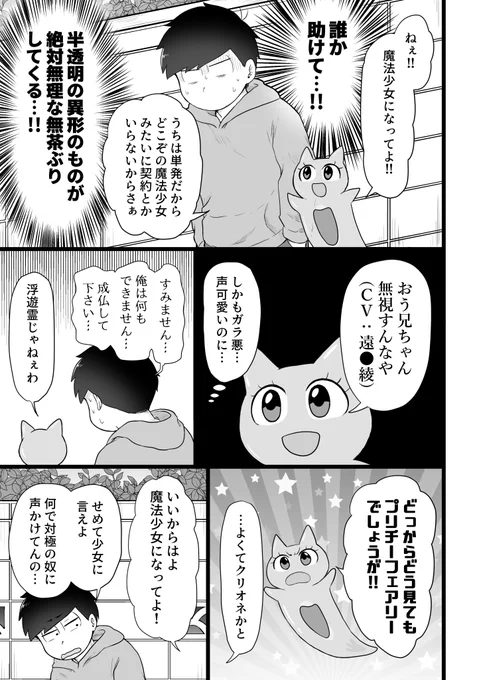 のちに一カラになるマジヘラの本作ってるけど、サボりまくっちゃうのでツイッターに貼っていく!
ヤンドト十四子かっぷるが出ますがこれ以上は出ません 