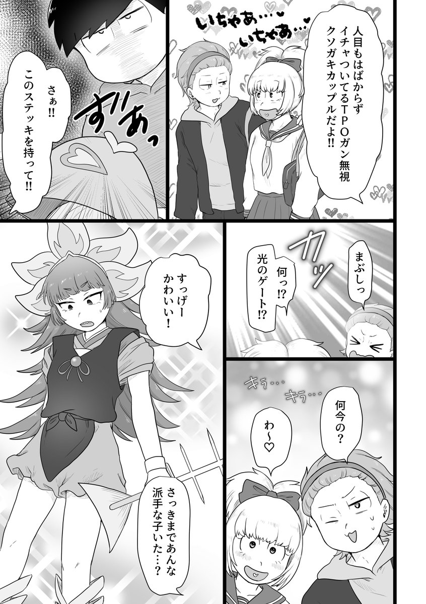 のちに一カラになるマジヘラの本作ってるけど、サボりまくっちゃうのでツイッターに貼っていく!
ヤンドト十四子かっぷるが出ますがこれ以上は出ません 