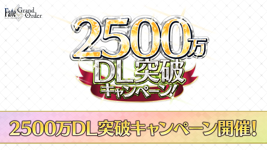 Jp 5 11 25m Dl Campaign Lb 6 5 Info Fgo Discussion Gamepress Community