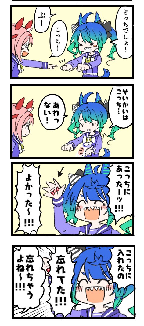 元も子もない娘
#ウマ娘 