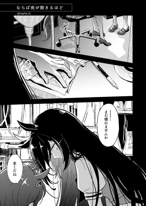 カフェタキなのかタキカフェの漫画でした。いつかつづく。 