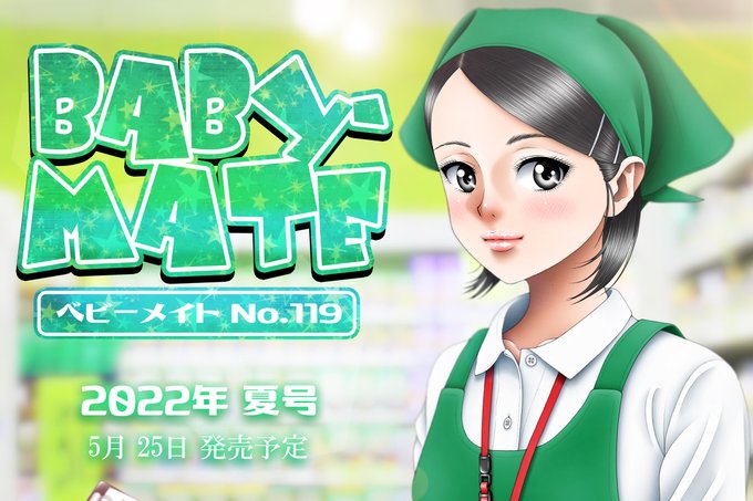 babymate062さんのイラストまとめ