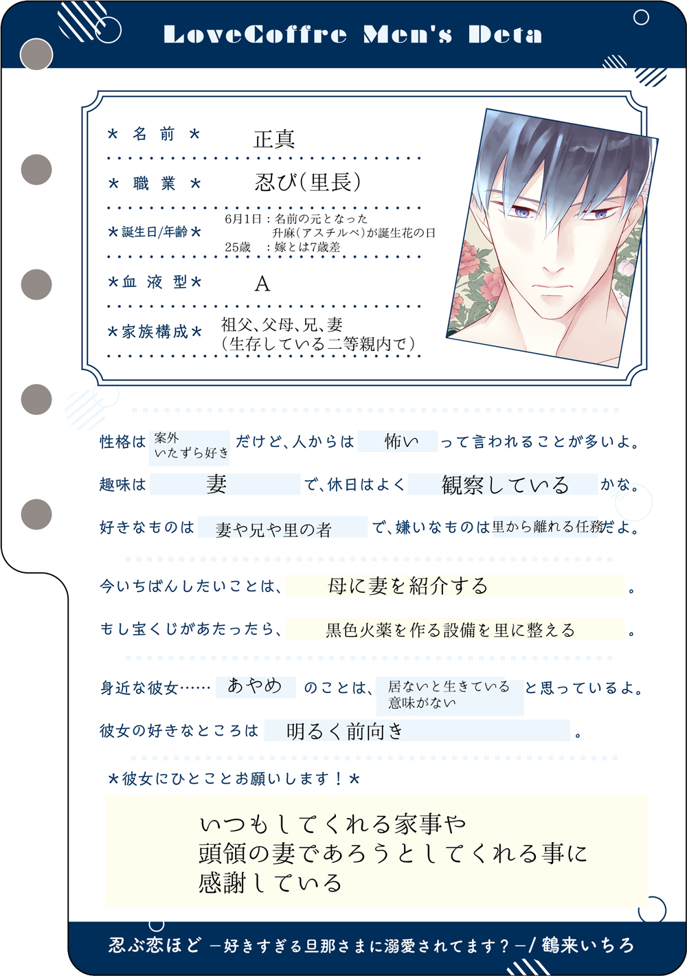 ✳︎蓮恋✳︎様 韓流時代劇「恋慕（れんぼ）」最終話まで＆まとめ感想 色々な
