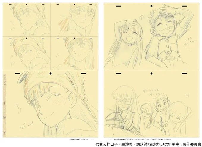 「劇場版 若おかみは小学生! 原画集」はアニメスタイル ONLINE SHOP、Amazonでお買い求めください。

[アニメスタイル ONLINE SHOP]
https://t.co/ZkdEa40Oxf

[Amazon]
https://t.co/4X2bHH7kBL 