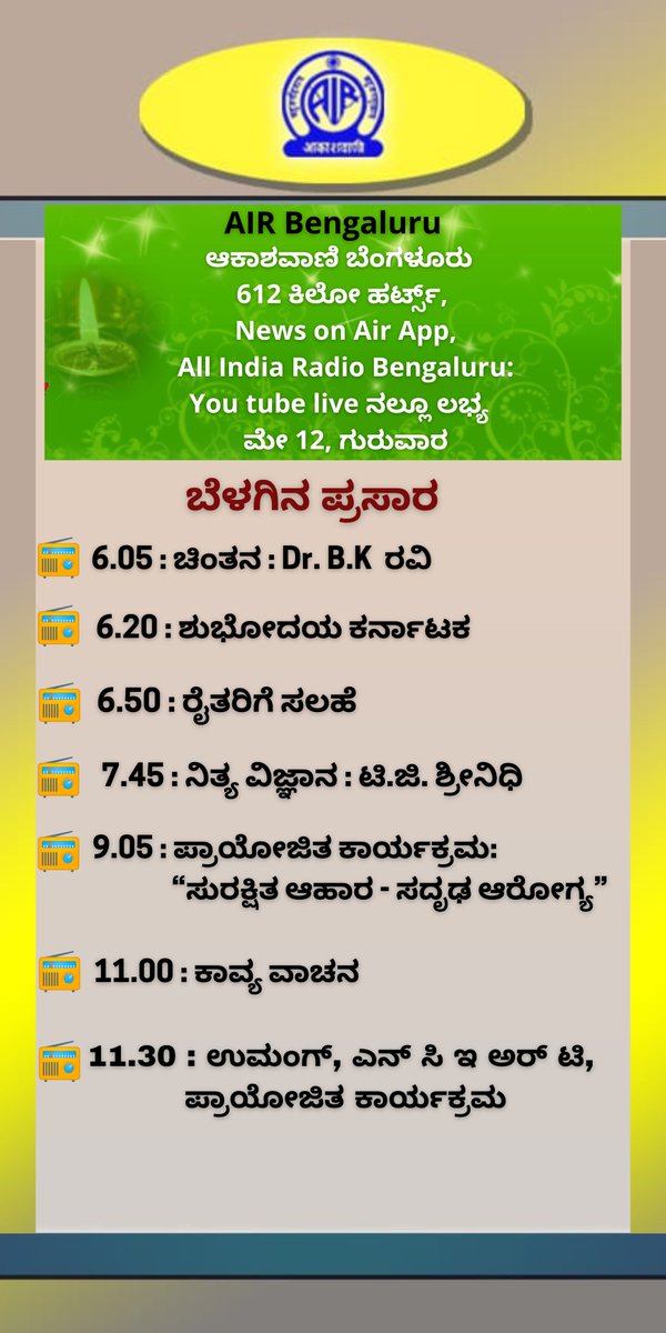 AKASHVANIBLR1's tweet photo. #Programme Highlights of #PrimaryChannel for Tomorrow, 12-05-2022 https://t.co/0WRBkXe284