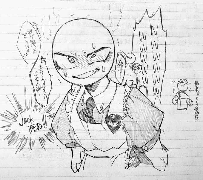 メイドバイトのシグ 