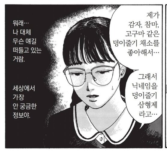 중요한자리에서 아무말대잔치 안하는법 삽니다 