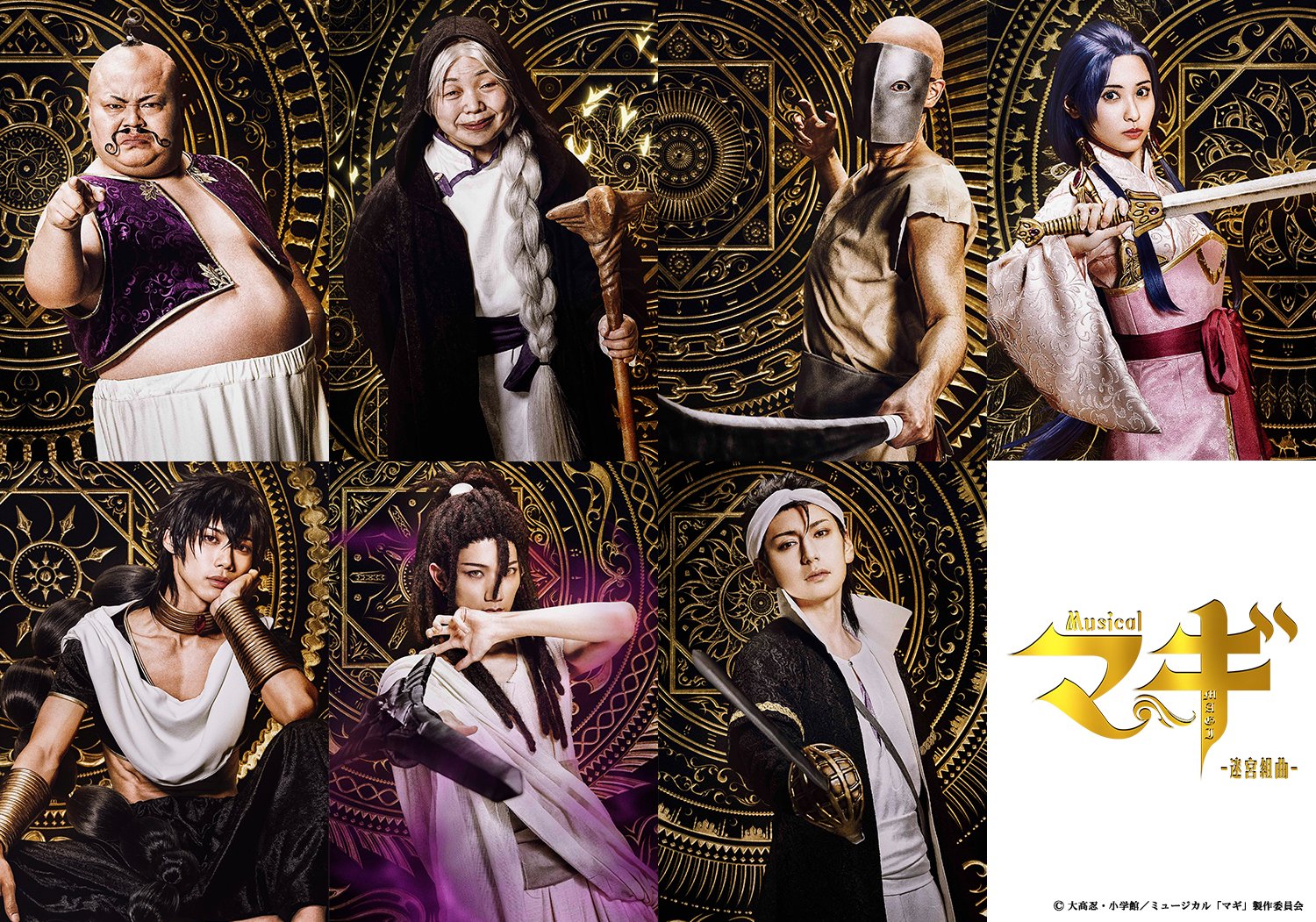 [情報] 魔奇少年 真人音樂劇  魔法陣