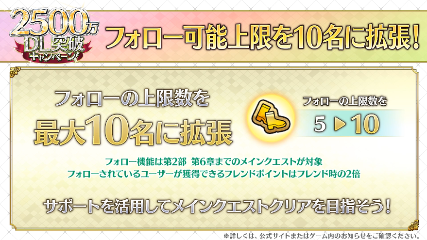 Jp 5 11 25m Dl Campaign Lb 6 5 Info Fgo Discussion Gamepress Community