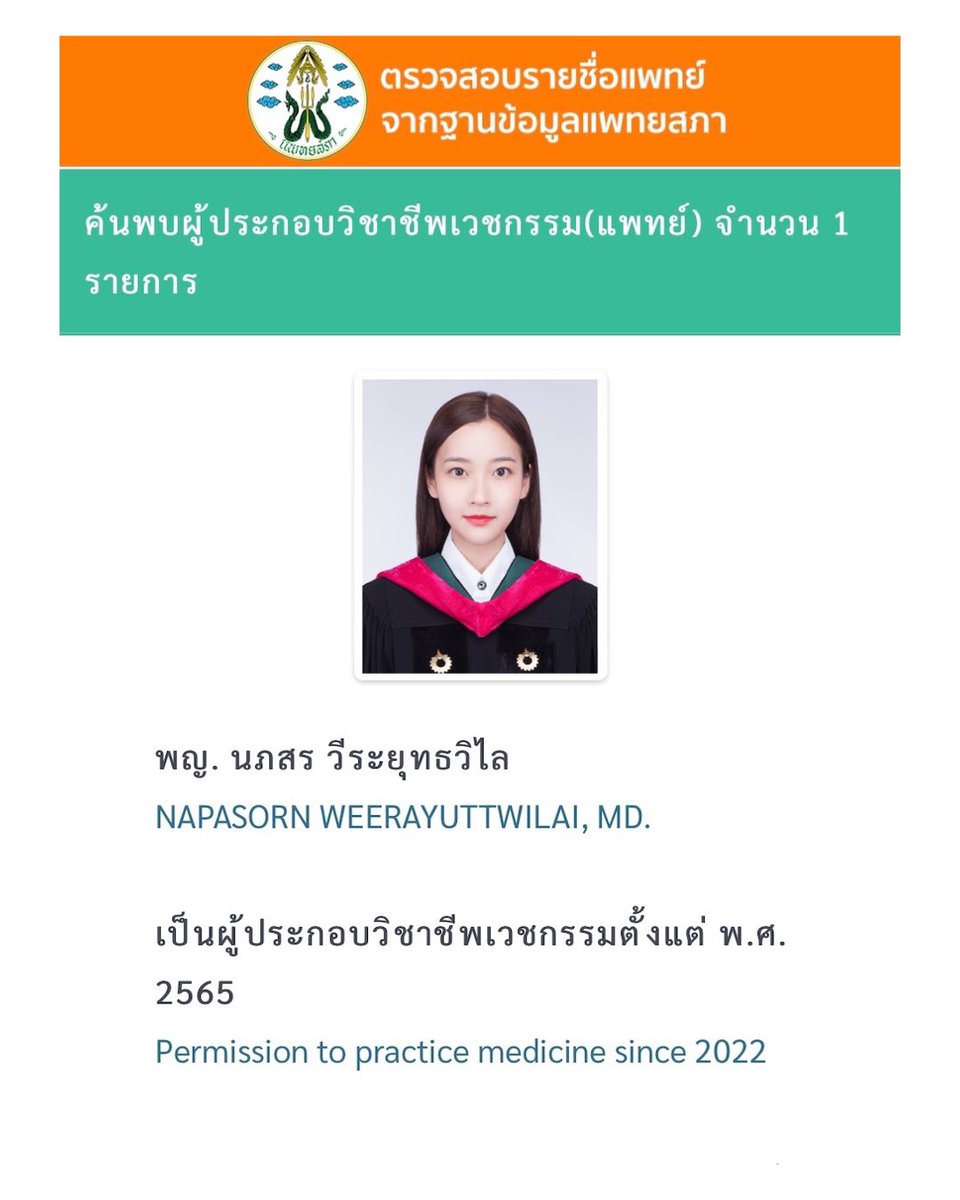PuimekSter's tweet photo. เห็นคำนำหน้าชื่อแล้วมันก็เขินๆนะ 5555 https://t.co/f3vKEcT8f7