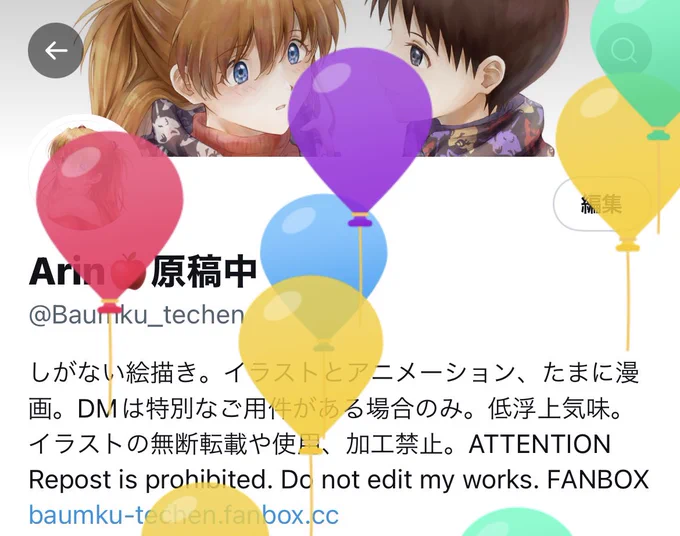 私事でしかありませんが、本日また一つレベルアップしてしまいました。
なかなか顔も出せない状態ですみません💦
かわいいアスカちゃんいっぱい描きたいのに……

プレゼントもありがとうございます、日焼け止めは今からの時期本当にありがたい、絶対に焼けたくないマンなのでいっぱい塗る! 