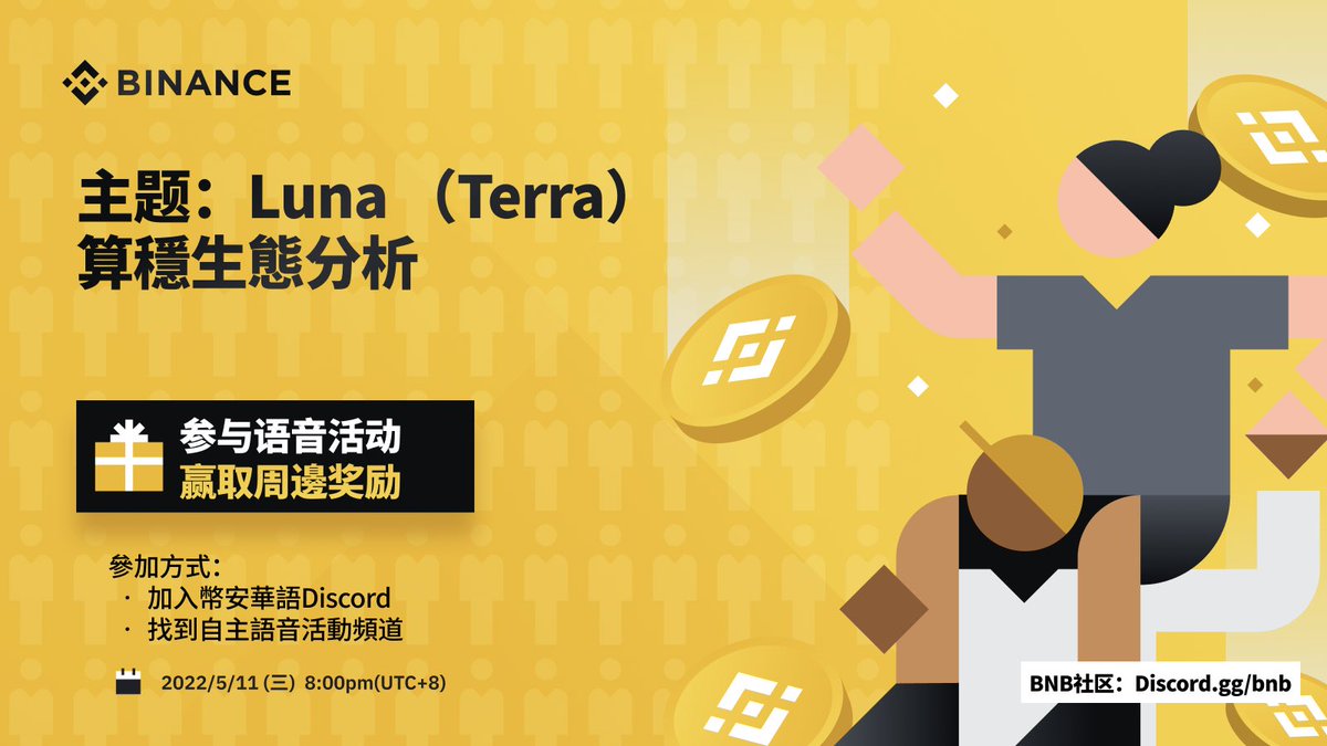 stella_web3's tweet photo. 活動主題：luna（terra）算穩生態分析
活動地點：https://t.co/1ir1u26ODN语音频道
活動時間：今晚8點
活動詳情：今晚由幣安天使主辦，同時邀請到一位比較資深的交易分析員與大家共同探討 https://t.co/QkT5ZUgZmy
