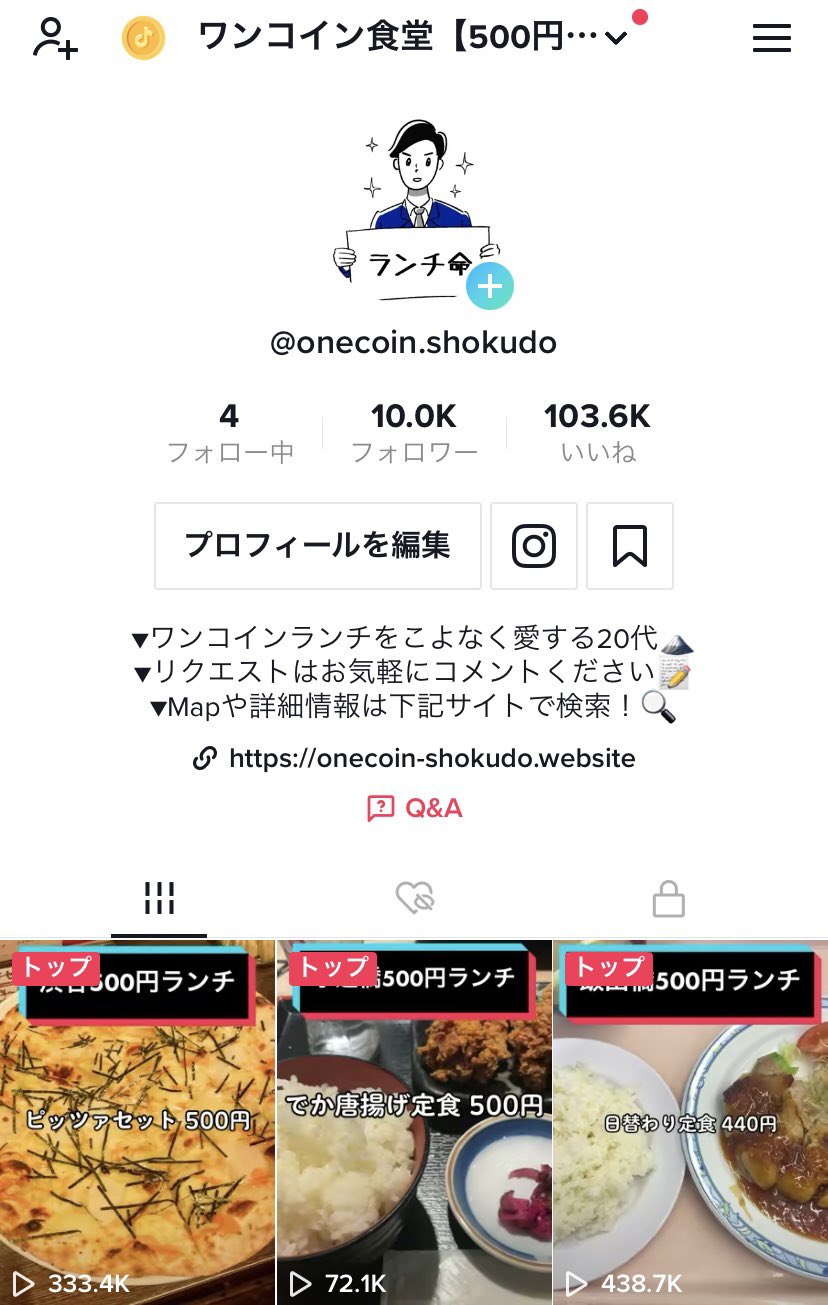 激安ランチ東京 横浜 ワンコイン食堂 Onecoin Shokudo Twitter